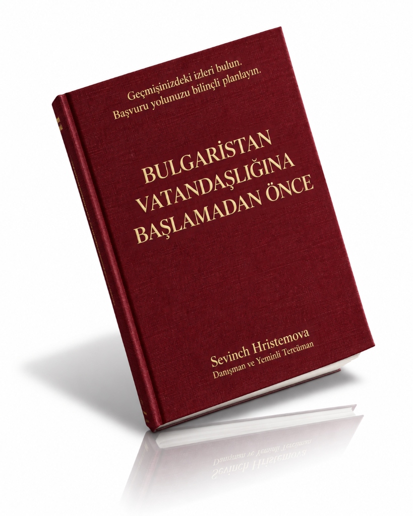 Bulgaristan Vatandaşlığına Başlamadan Önce